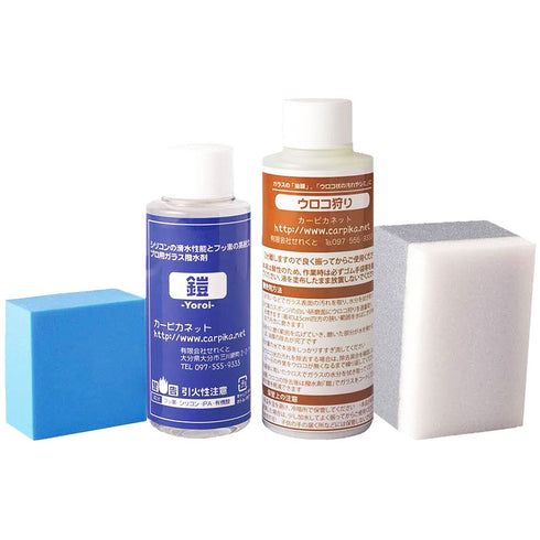 ウロコ狩り・鎧セット